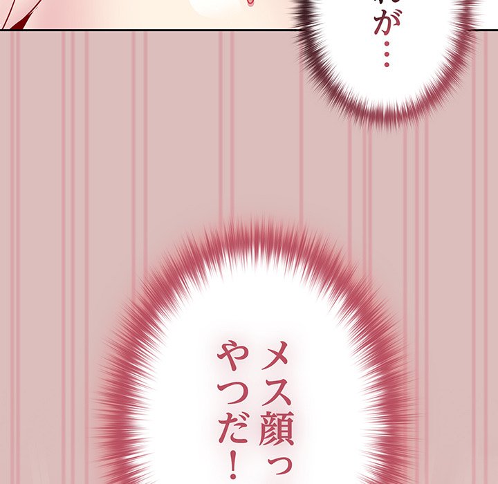 付き合うなんて言ってない！ - Page 22