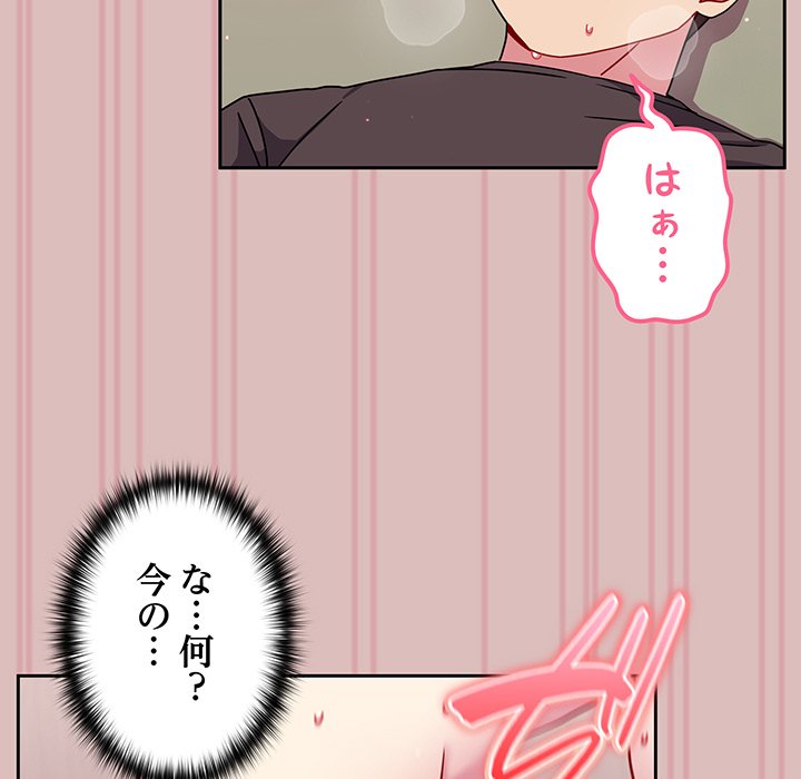 付き合うなんて言ってない！ - Page 32