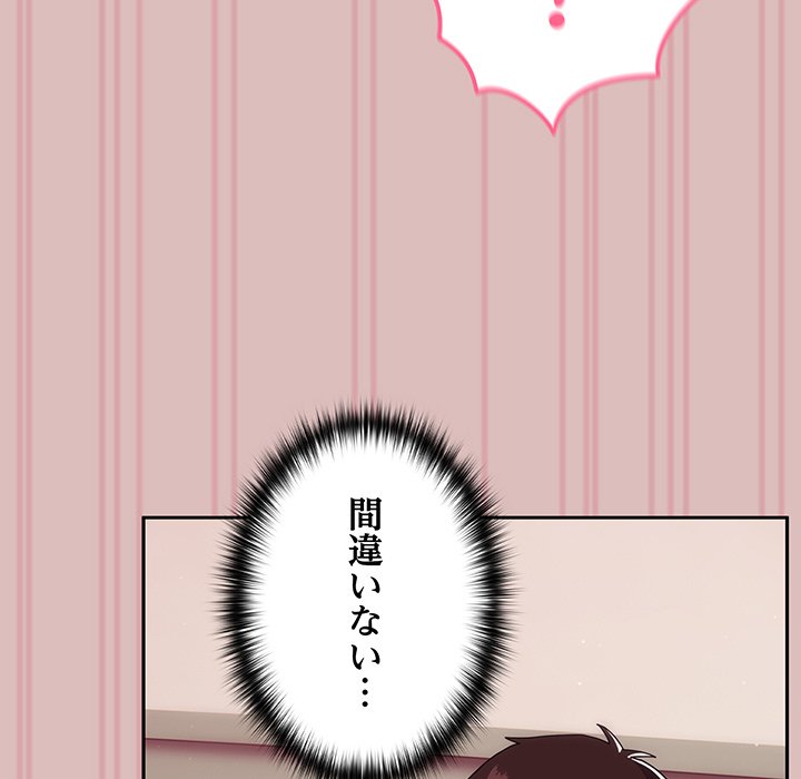 付き合うなんて言ってない！ - Page 37