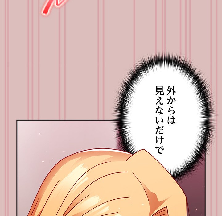 付き合うなんて言ってない！ - Page 41