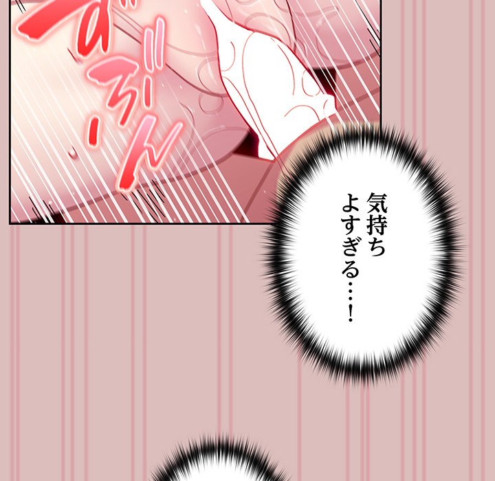 付き合うなんて言ってない！ - Page 65