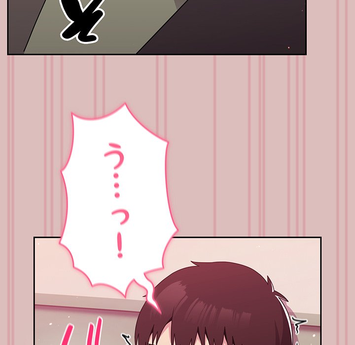 付き合うなんて言ってない！ - Page 68