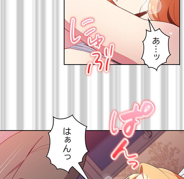 付き合うなんて言ってない！ - Page 17