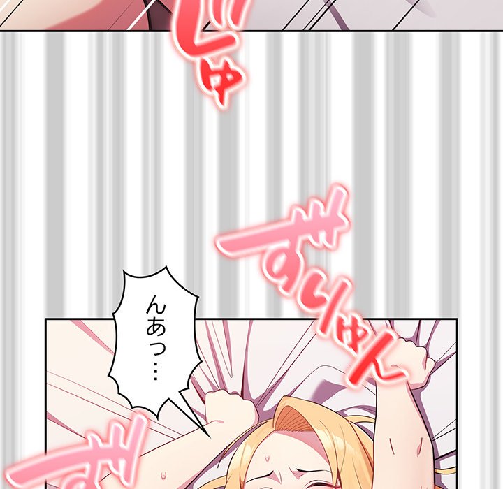 付き合うなんて言ってない！ - Page 19