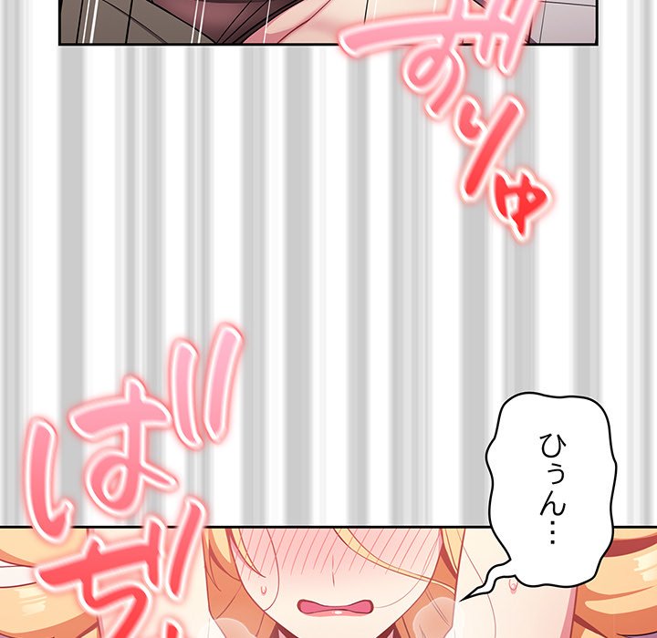 付き合うなんて言ってない！ - Page 21