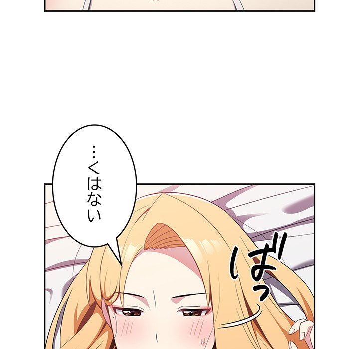 付き合うなんて言ってない！ - Page 26