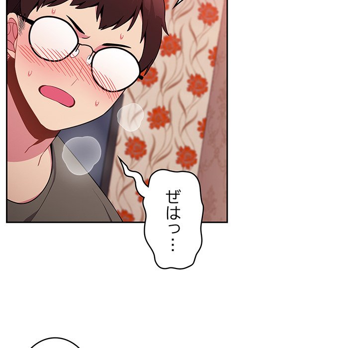 付き合うなんて言ってない！ - Page 32