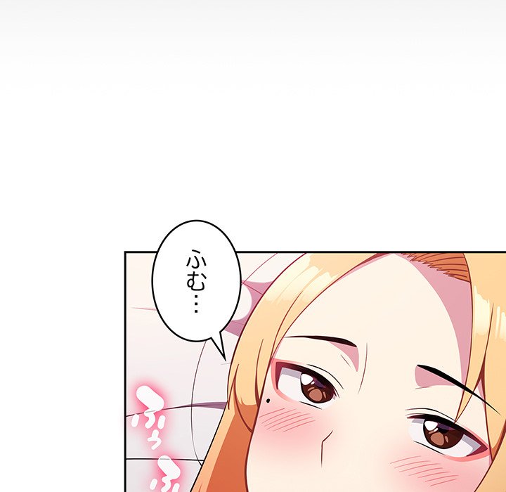 付き合うなんて言ってない！ - Page 42