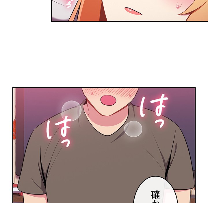 付き合うなんて言ってない！ - Page 43