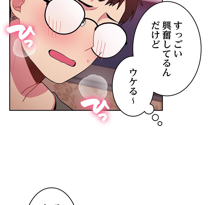 付き合うなんて言ってない！ - Page 63