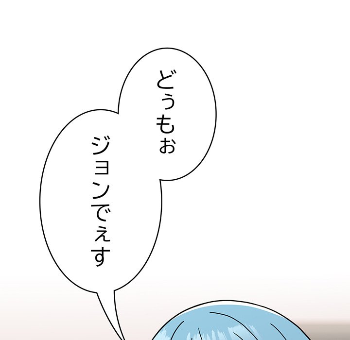 付き合うなんて言ってない！ - Page 21