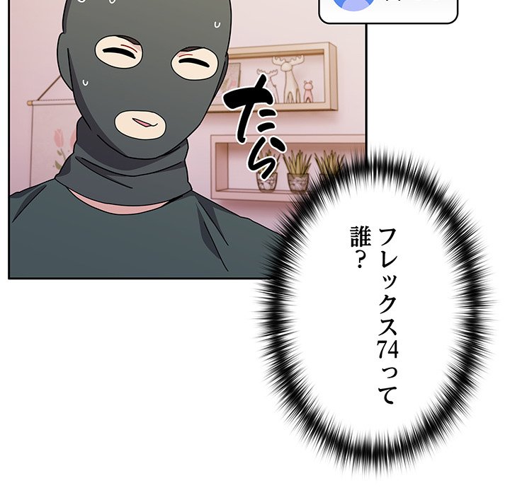 付き合うなんて言ってない！ - Page 35