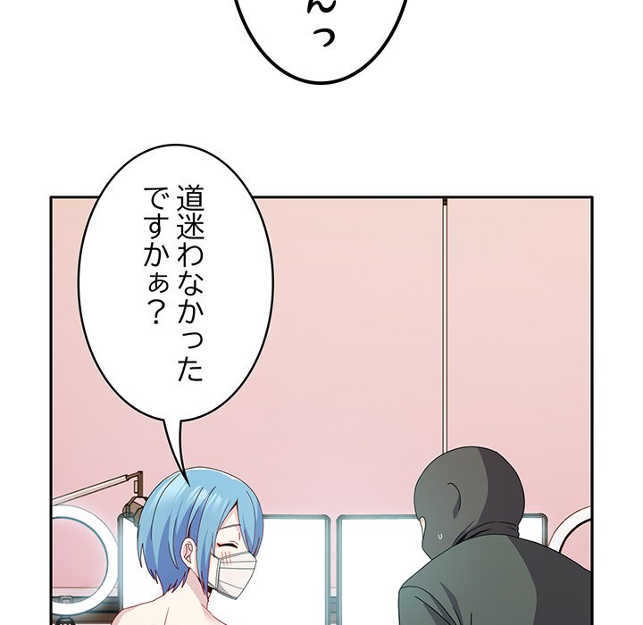 付き合うなんて言ってない！ - Page 43