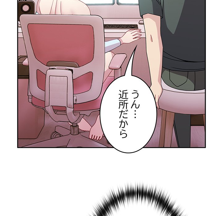 付き合うなんて言ってない！ - Page 44