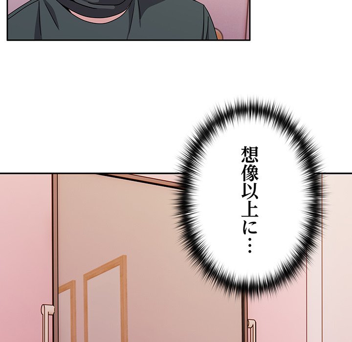 付き合うなんて言ってない！ - Page 46