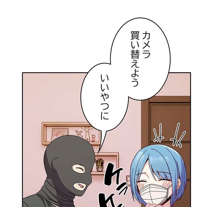 付き合うなんて言ってない！ - Page 62