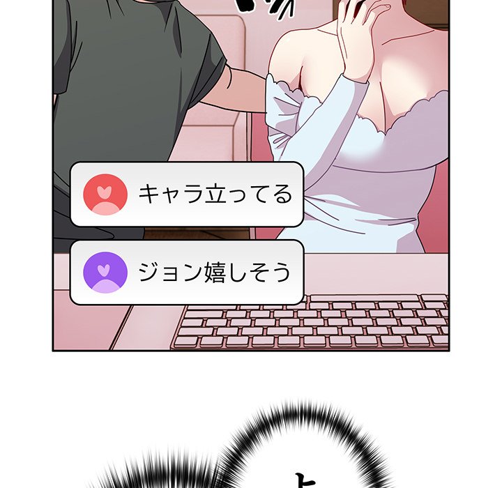 付き合うなんて言ってない！ - Page 63