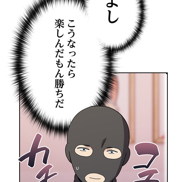 付き合うなんて言ってない！ - Page 64