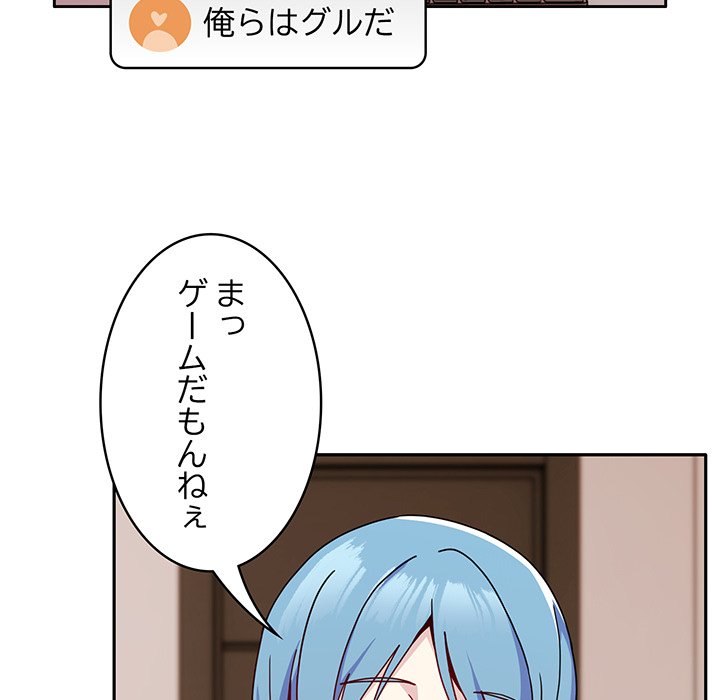 付き合うなんて言ってない！ - Page 70