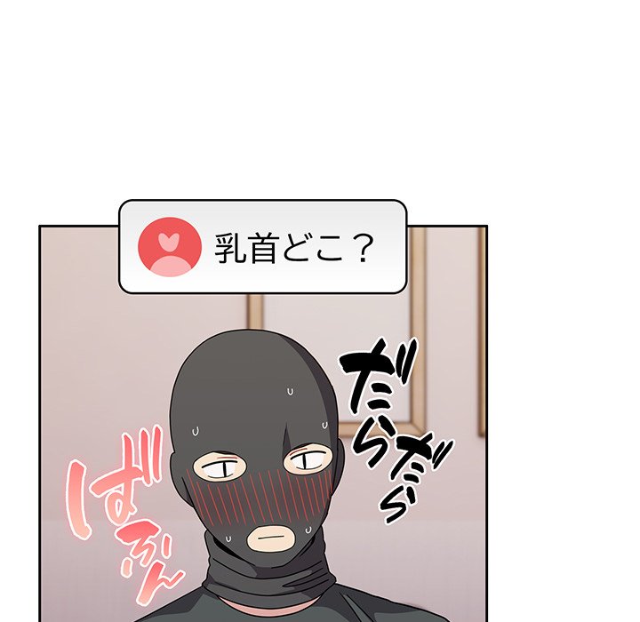 付き合うなんて言ってない！ - Page 90