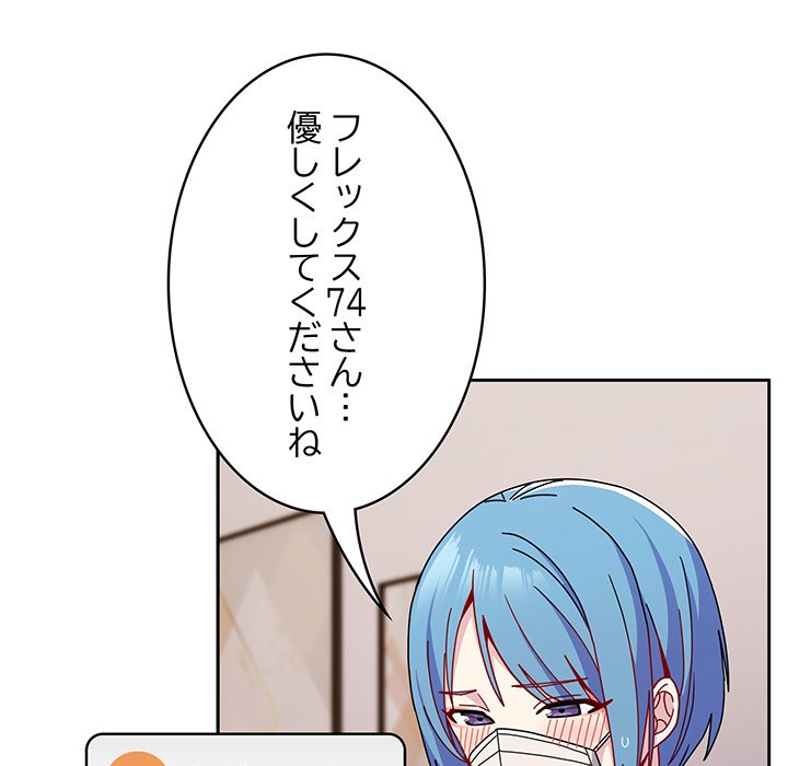 付き合うなんて言ってない！ - Page 94