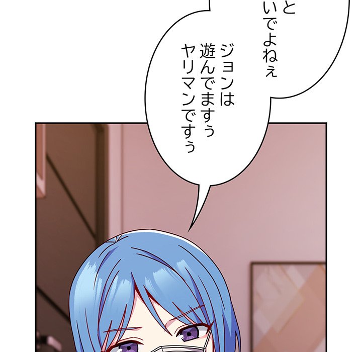 付き合うなんて言ってない！ - Page 100