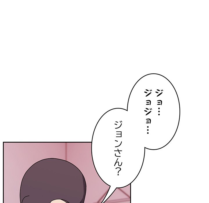 付き合うなんて言ってない！ - Page 13