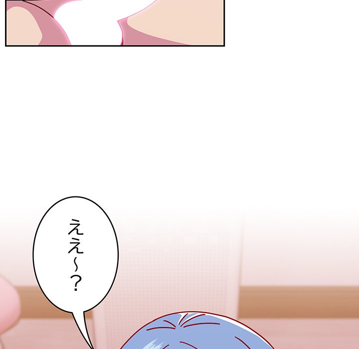 付き合うなんて言ってない！ - Page 15