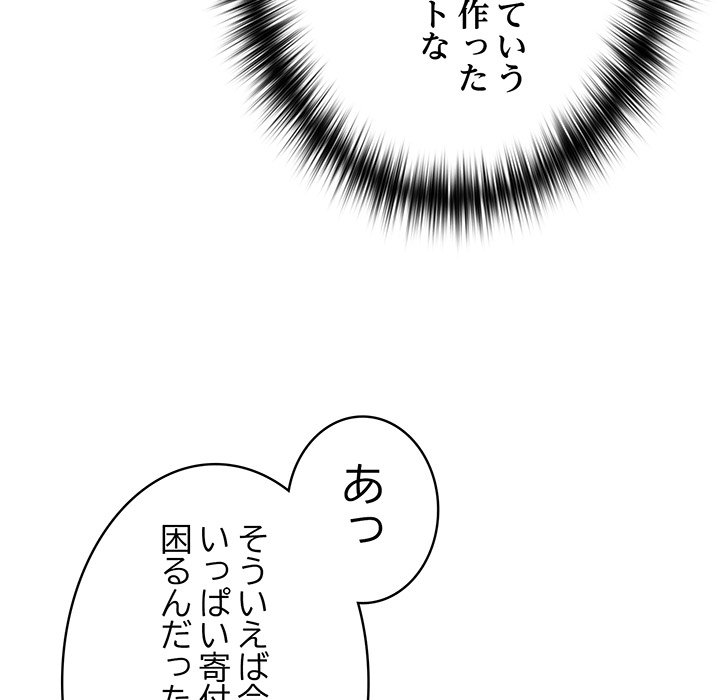 付き合うなんて言ってない！ - Page 29