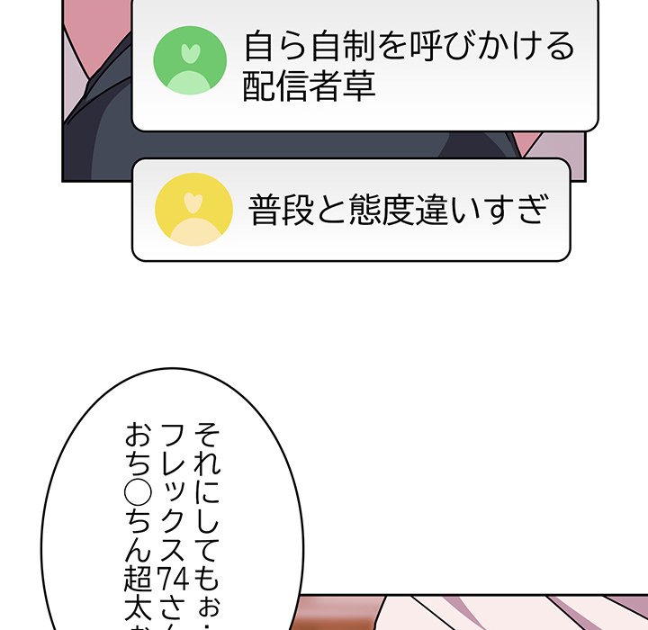 付き合うなんて言ってない！ - Page 35