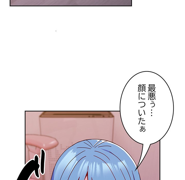 付き合うなんて言ってない！ - Page 74