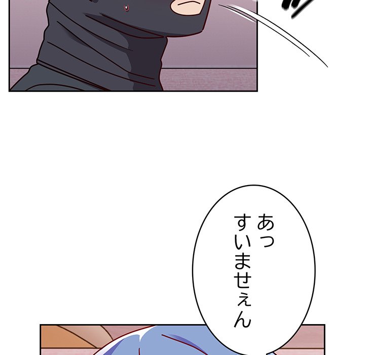 付き合うなんて言ってない！ - Page 124