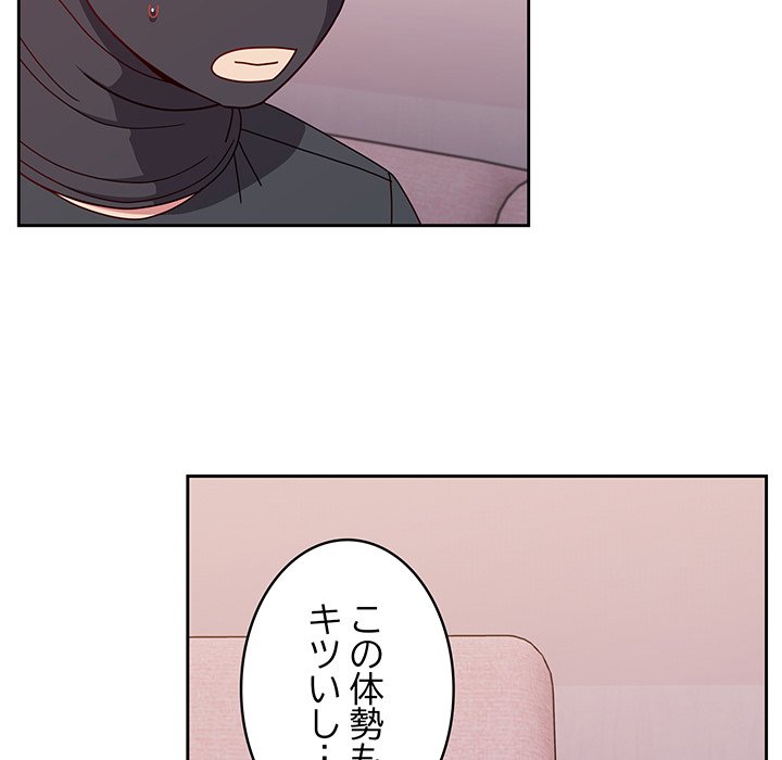 付き合うなんて言ってない！ - Page 132