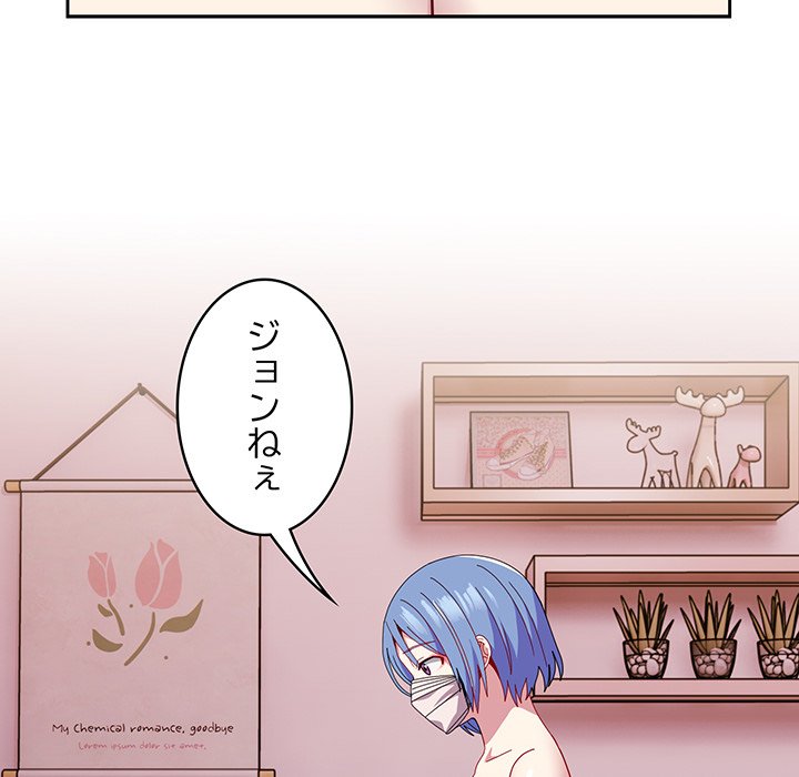 付き合うなんて言ってない！ - Page 25