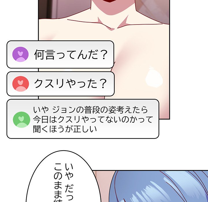 付き合うなんて言ってない！ - Page 30