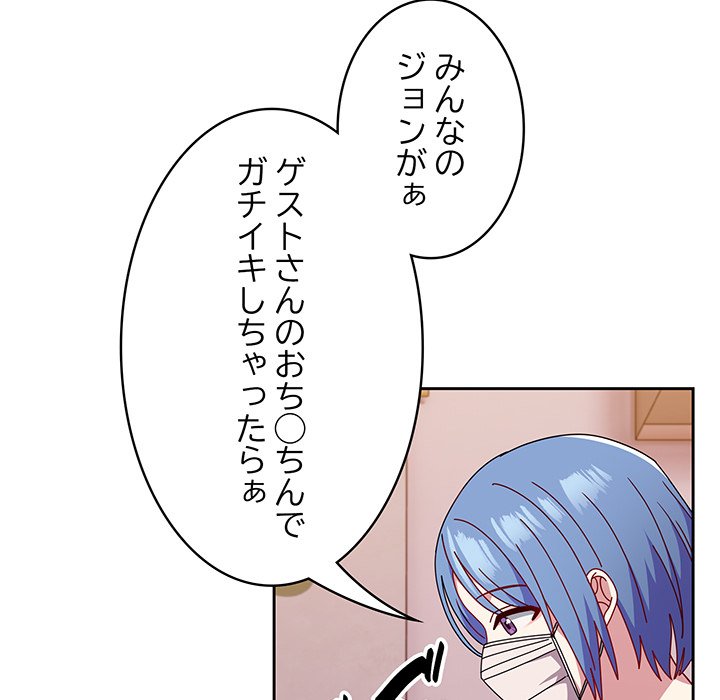 付き合うなんて言ってない！ - Page 35