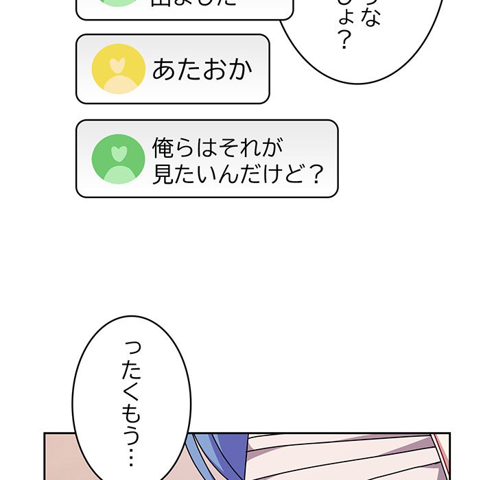 付き合うなんて言ってない！ - Page 37