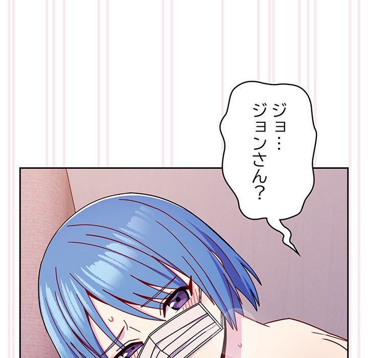 付き合うなんて言ってない！ - Page 119