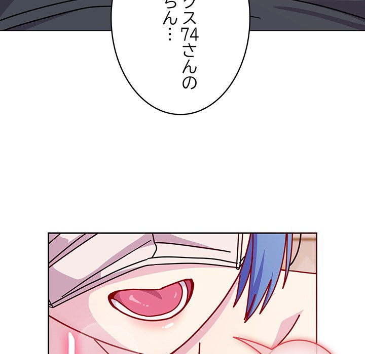 付き合うなんて言ってない！ - Page 25