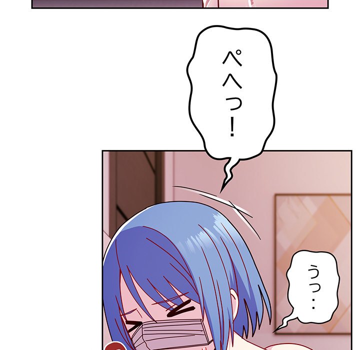 付き合うなんて言ってない！ - Page 34