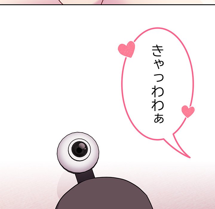 付き合うなんて言ってない！ - Page 61