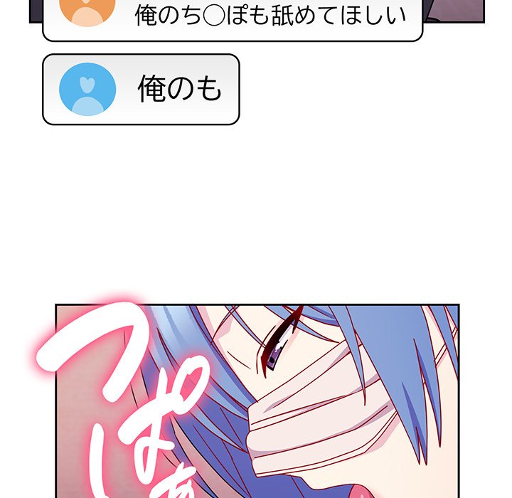 付き合うなんて言ってない！ - Page 69