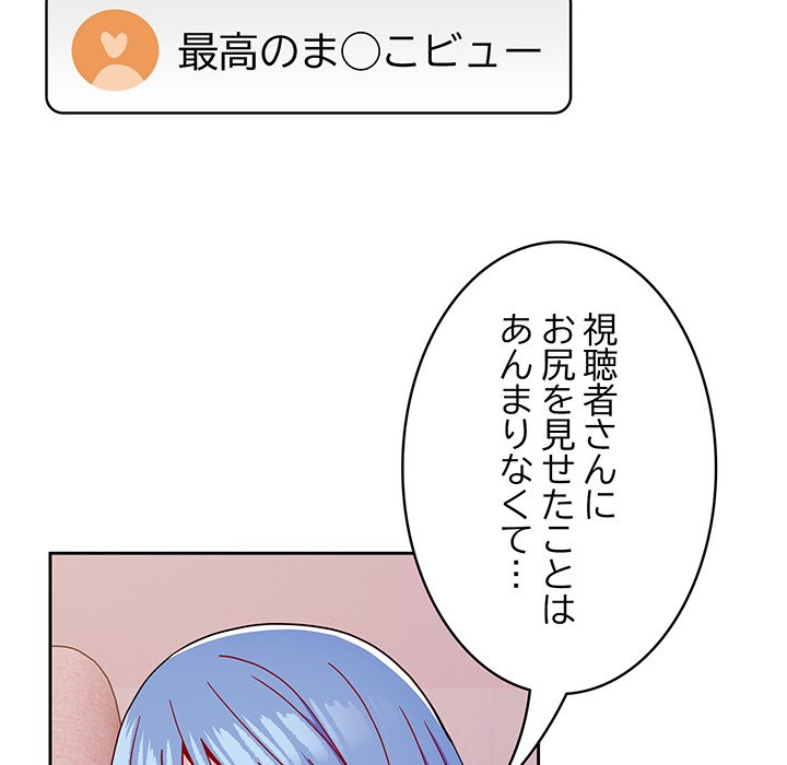 付き合うなんて言ってない！ - Page 89