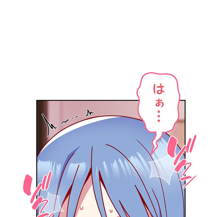 付き合うなんて言ってない！ - Page 11