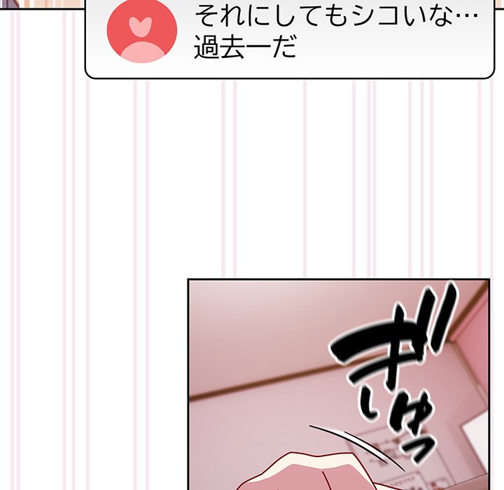 付き合うなんて言ってない！ - Page 122