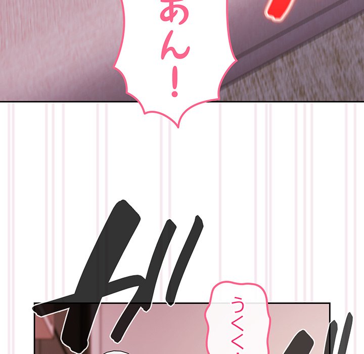 付き合うなんて言ってない！ - Page 126