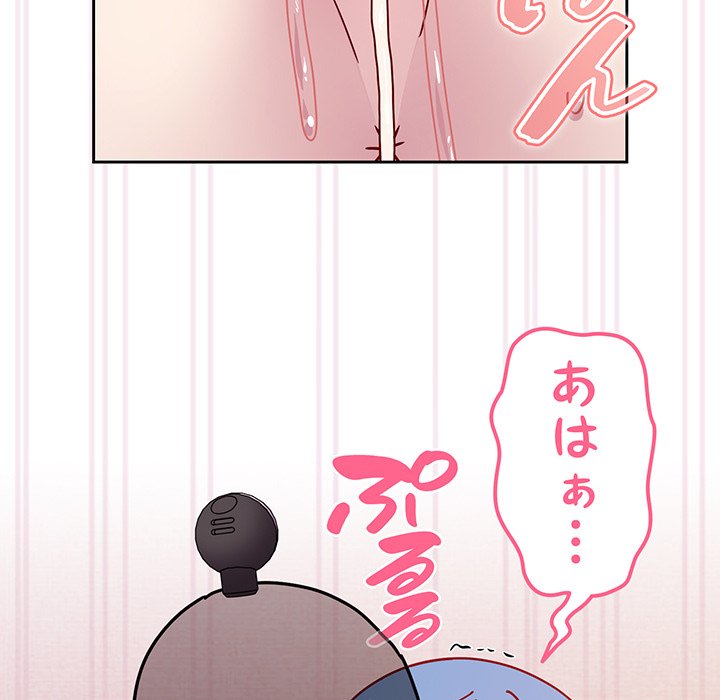 付き合うなんて言ってない！ - Page 130