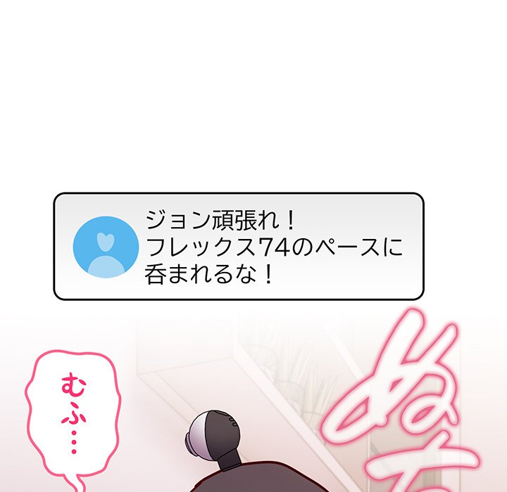 付き合うなんて言ってない！ - Page 137