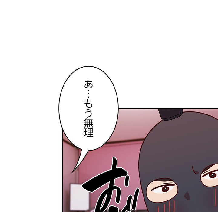 付き合うなんて言ってない！ - Page 146