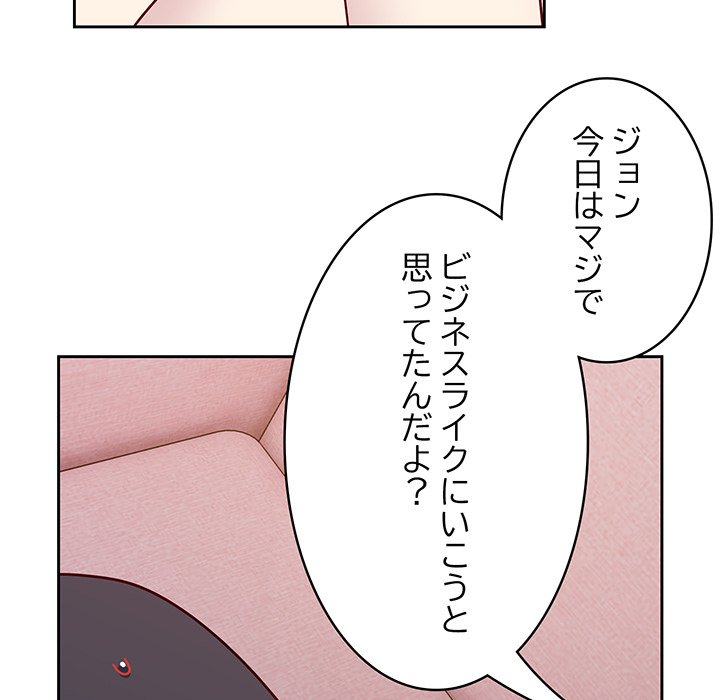 付き合うなんて言ってない！ - Page 153